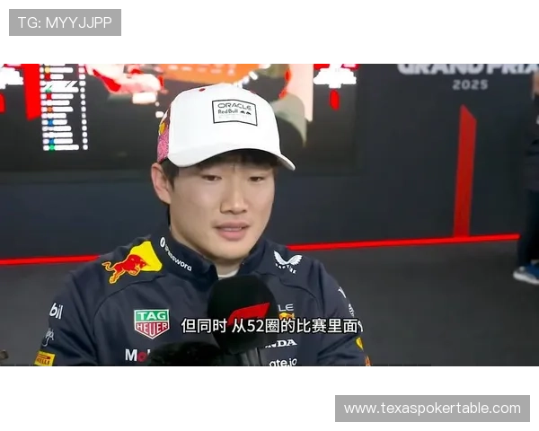 角田裕毅近期稳步拿分，红牛二号车手位置竞争激烈