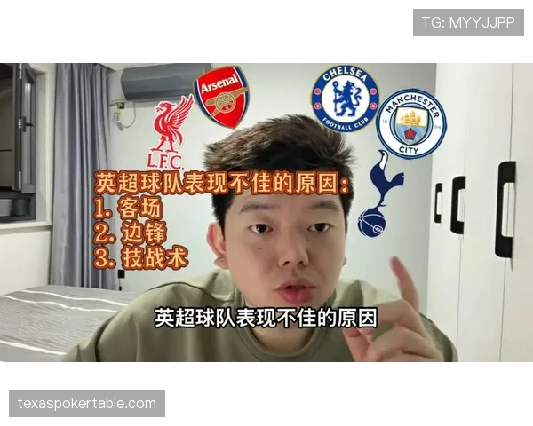 传闻:英超球队关注法兰克福边锋,球探报告重点标注其“转换冲击力”