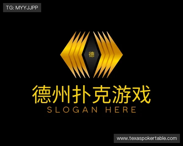 解读德州扑克游戏公司